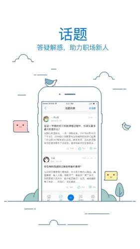 校友邦学生版图3