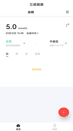 爱看健康图2