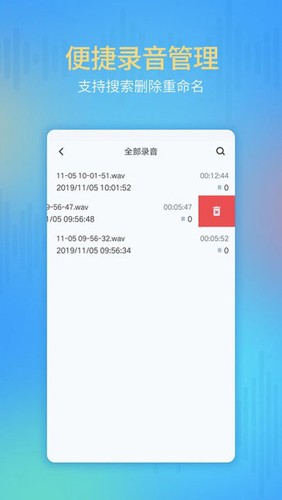通话录音机图1