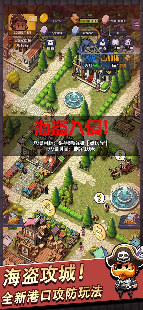 小小航海士图1