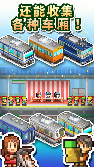 箱庭铁道物语中文版图2