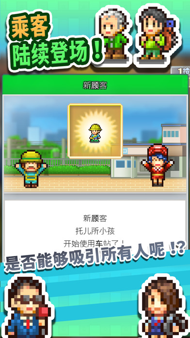 箱庭铁道物语中文版图3