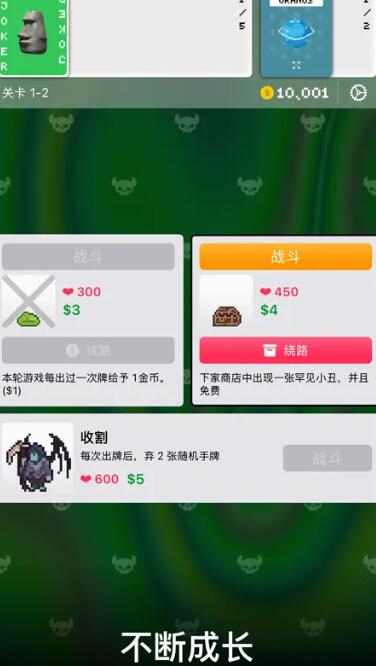 小丑牌符号狂潮图4