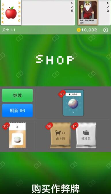 小丑牌符号狂潮图2