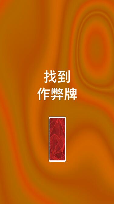 小丑牌符号狂潮图1