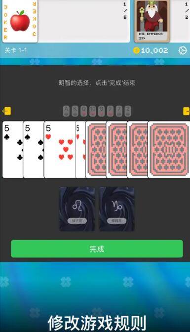 小丑牌符号狂潮图3