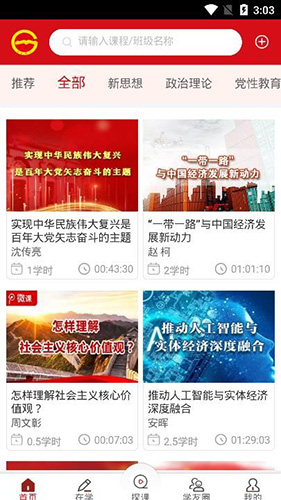 贵州网院图3
