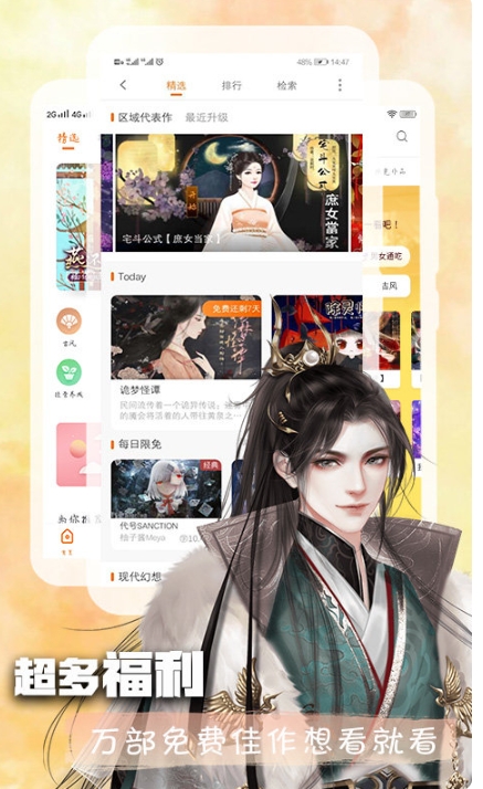 橙光制作工具图2