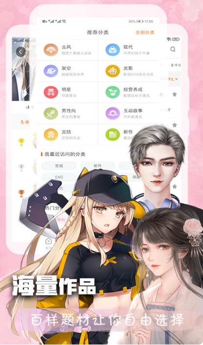 橙光制作工具图1
