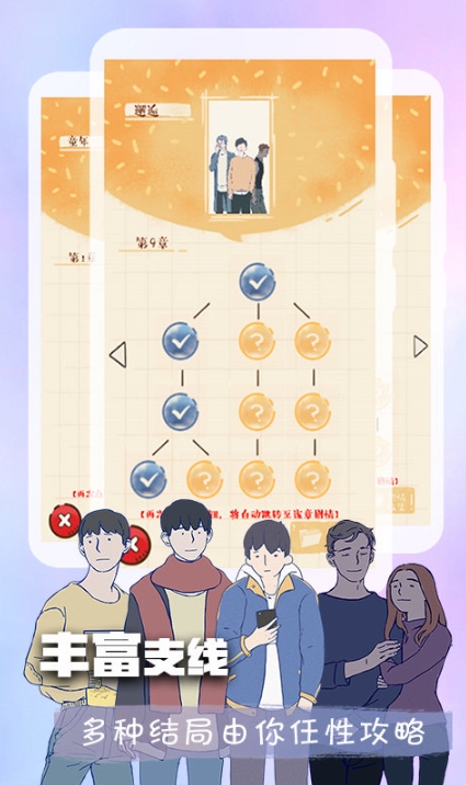 橙光制作工具图3