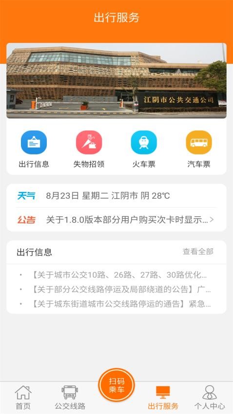 全澄通图2