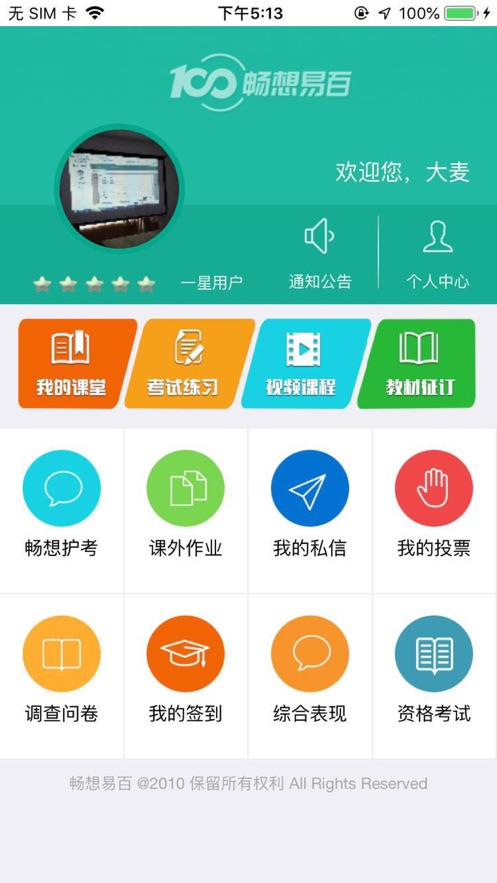畅想易百图3