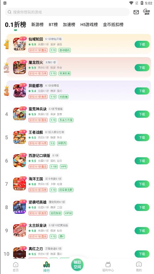 3733游戏盒图3