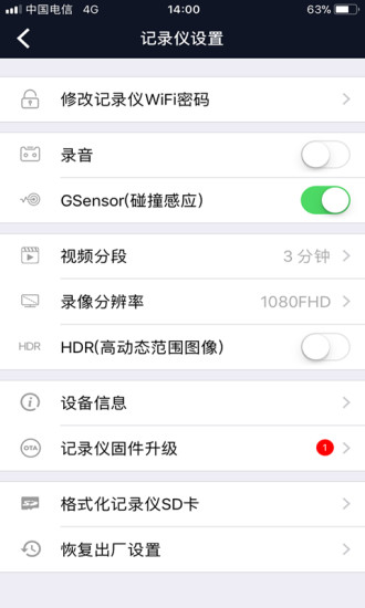 车车护航行车记录仪图5