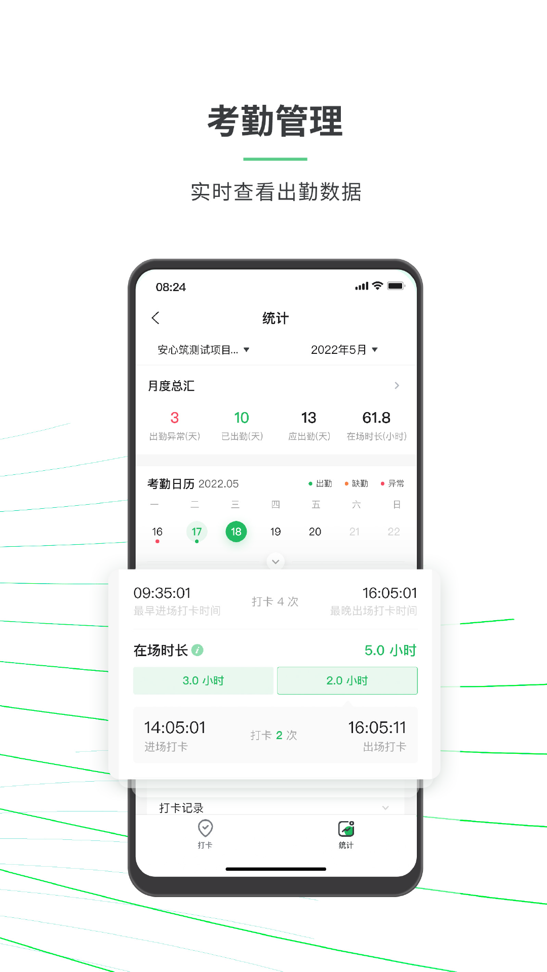 安心筑图2