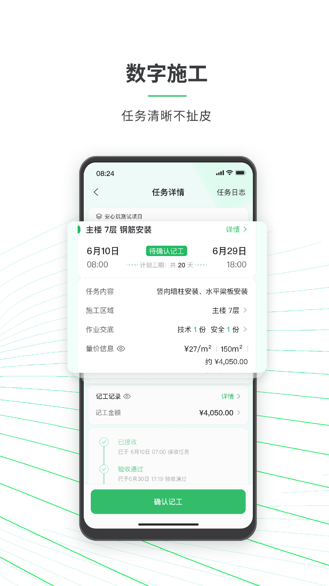 安心筑图1