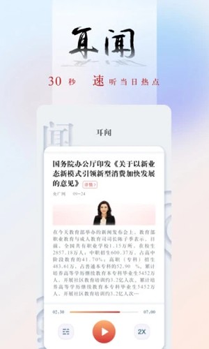 央广新闻图3
