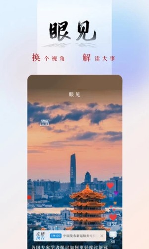 央广新闻图1
