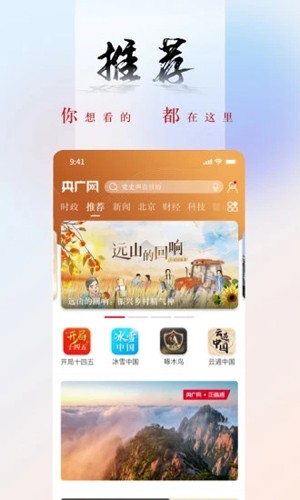 央广新闻图2