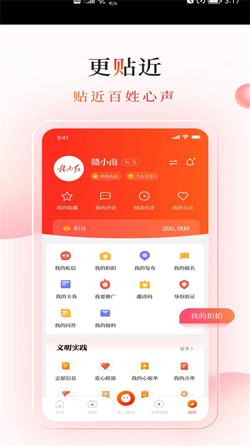 赣南红图3