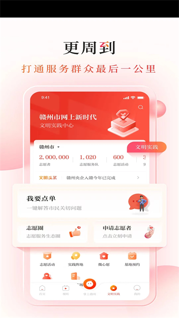 赣南红图1