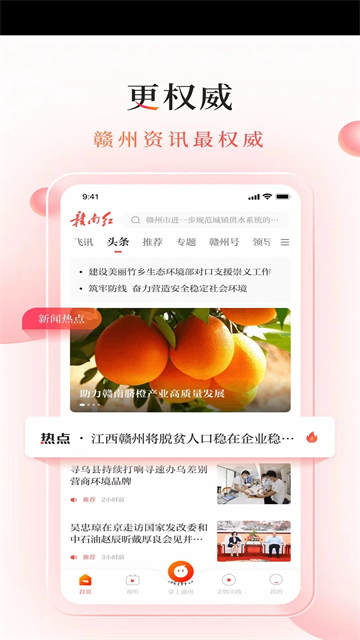 赣南红图2