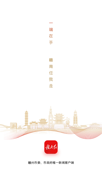 赣南红图4