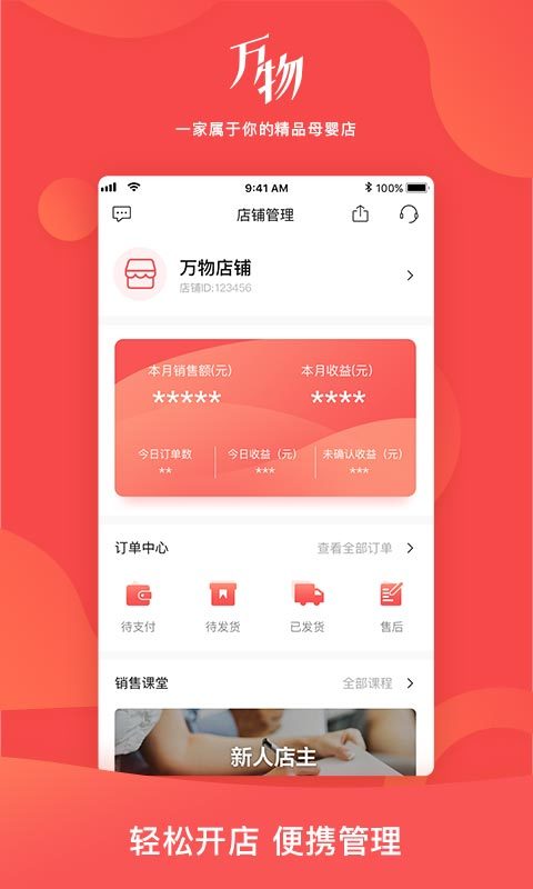 万物心选图3