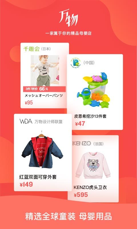 万物心选图1
