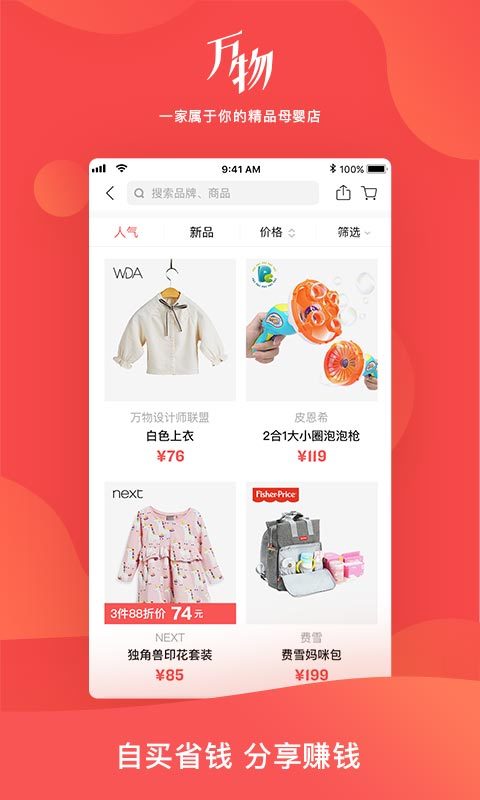 万物心选图2
