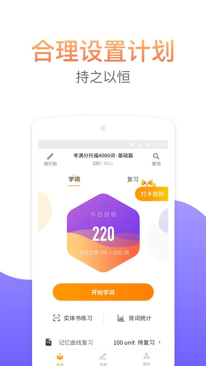 考满分词汇图1