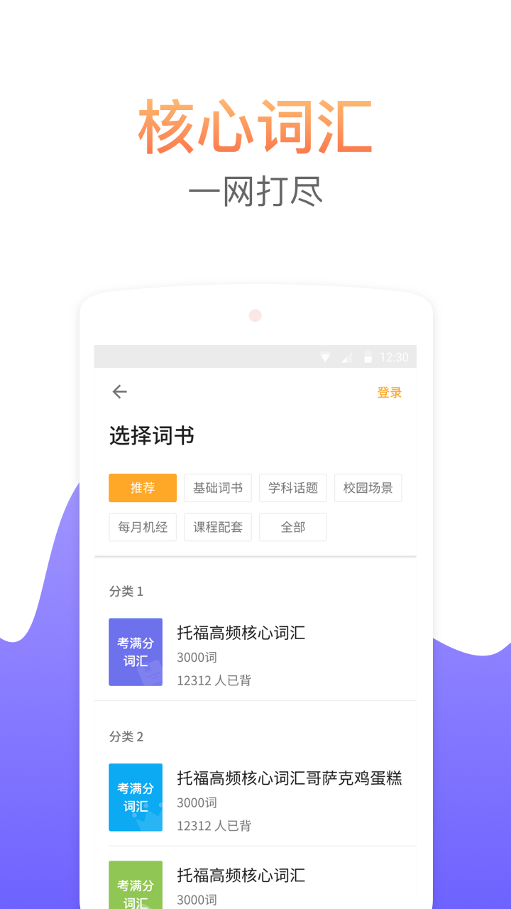 考满分词汇图2