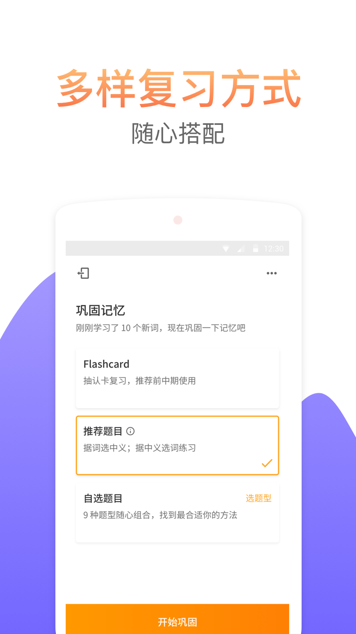 考满分词汇图3