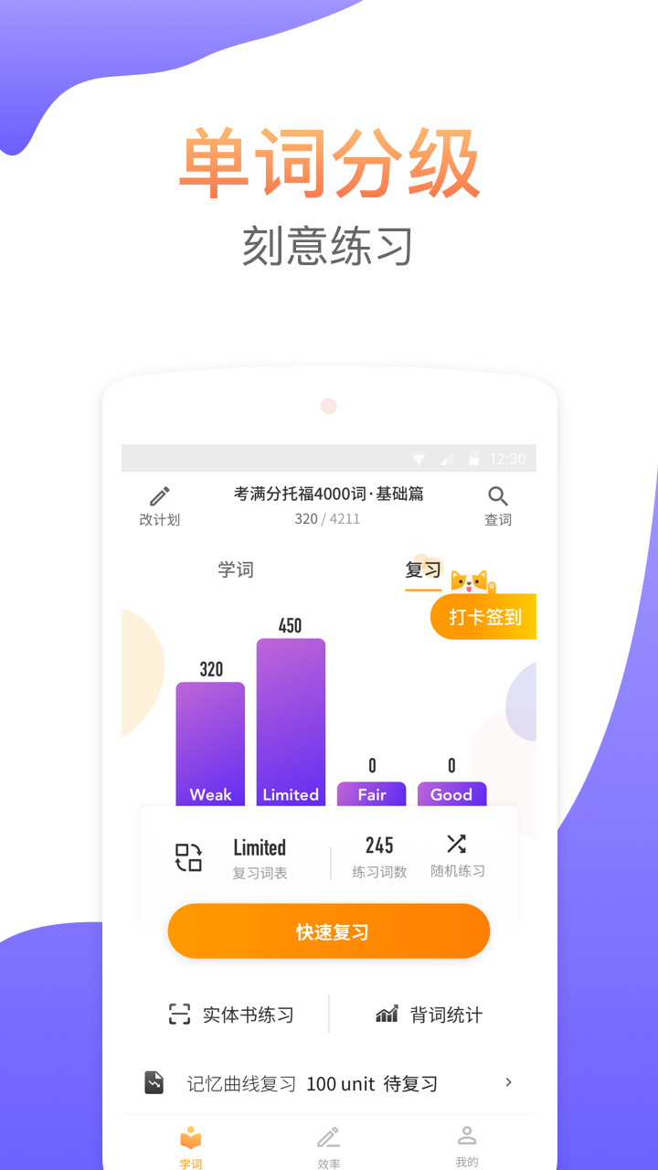 考满分词汇图4