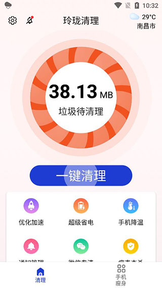 玲珑清理图2
