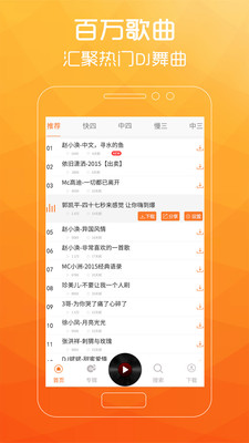 广场舞歌曲图1