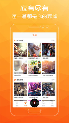 广场舞歌曲图2