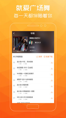 广场舞歌曲图3
