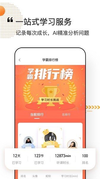 看点课堂图2