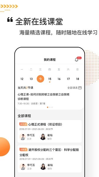 看点课堂图3