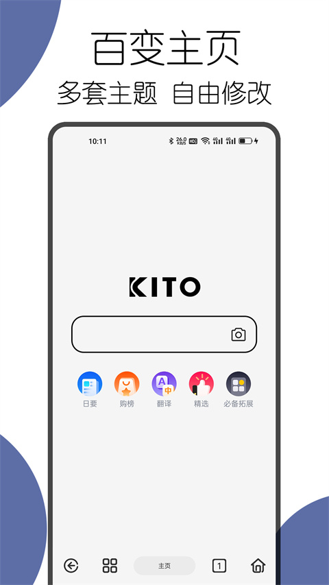 可拓浏览器尝鲜版图3