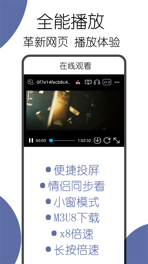 可拓浏览器尝鲜版图4