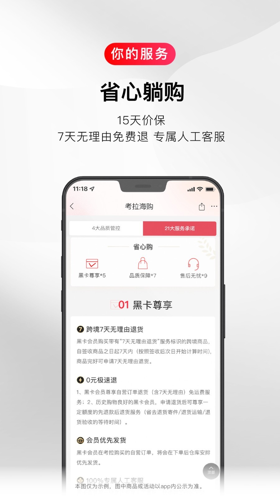 考拉海购图3