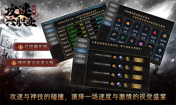 天墟攻速六职业图2