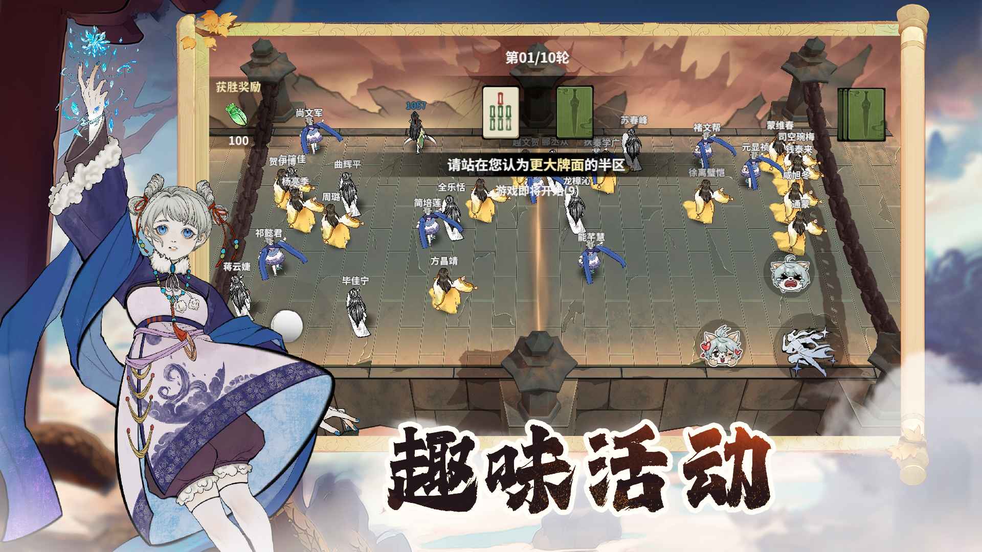 御剑封魔图3