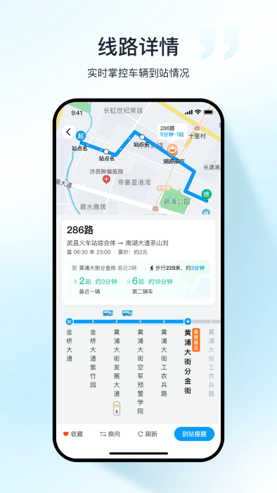 武汉公交图1