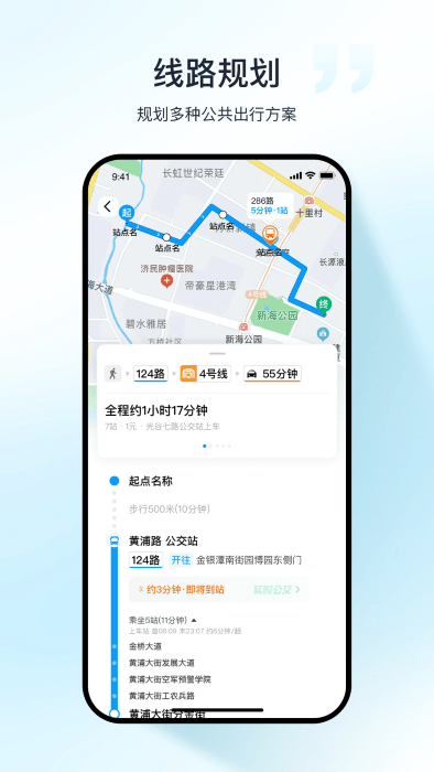武汉公交图3