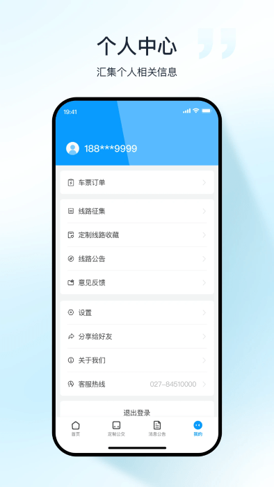 武汉公交图2