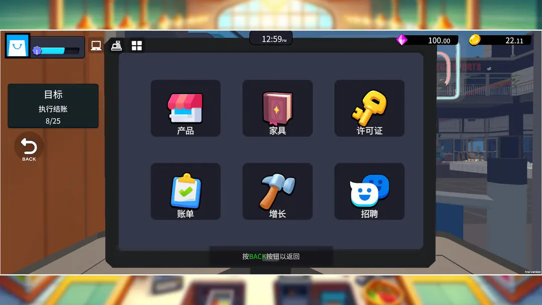 超市经理模拟器图3