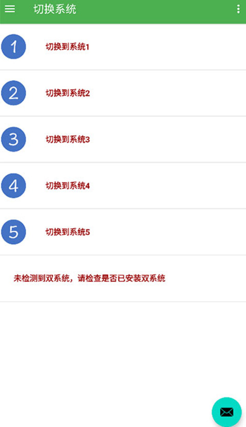 多系统工具箱图1